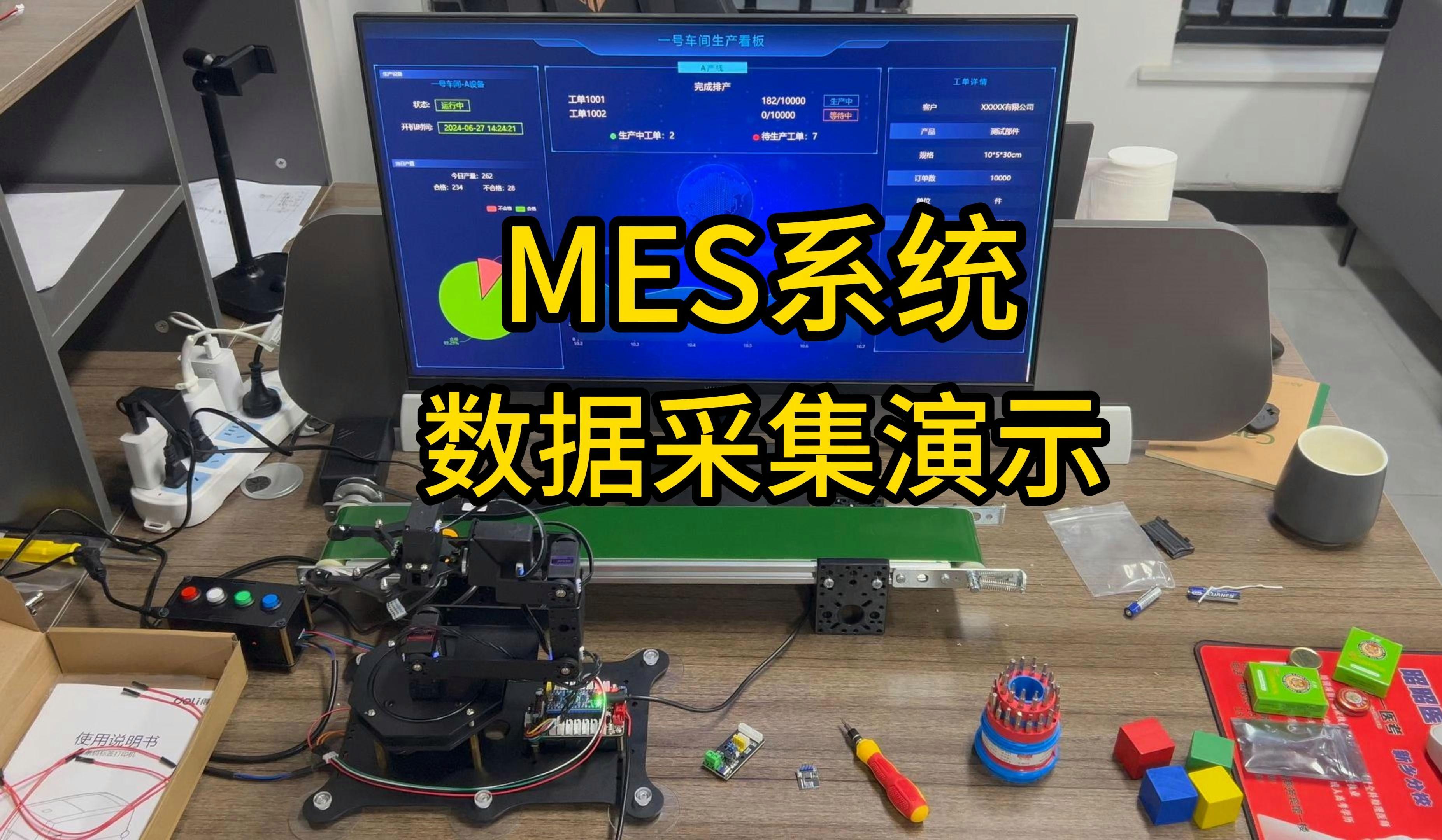 MES系統(tǒng)中數(shù)據(jù)采集的核心方法與實(shí)施要點(diǎn)