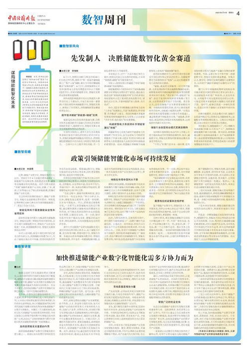 先發制人，決勝儲能數智化黃金賽道——數字內容制作服務賦能產業新未來