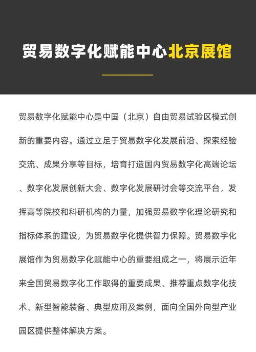 加利弗產品設計入駐貿易數字化賦能中心北京展館，數字內容制作服務引領創新潮流